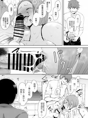 [しょむ] 復讐意識支配暗示で思い通りになる女たち【デジタル特装版】【FANZA限定特典付き】 [DL版]_044