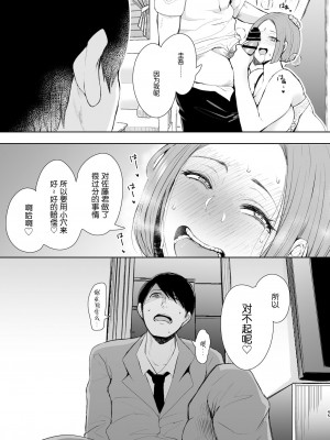 [しょむ] 復讐意識支配暗示で思い通りになる女たち【デジタル特装版】【FANZA限定特典付き】 [DL版]_046