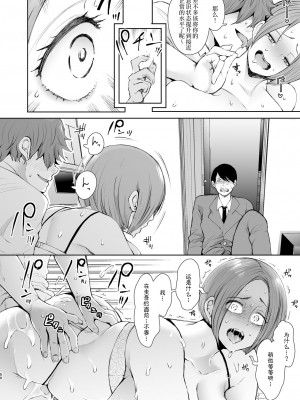 [しょむ] 復讐意識支配暗示で思い通りになる女たち【デジタル特装版】【FANZA限定特典付き】 [DL版]_051