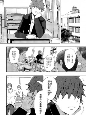 [しょむ] 復讐意識支配暗示で思い通りになる女たち【デジタル特装版】【FANZA限定特典付き】 [DL版]_063