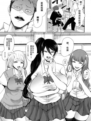 [しょむ] 復讐意識支配暗示で思い通りになる女たち【デジタル特装版】【FANZA限定特典付き】 [DL版]_064