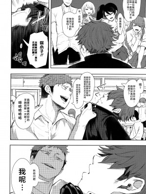 [しょむ] 復讐意識支配暗示で思い通りになる女たち【デジタル特装版】【FANZA限定特典付き】 [DL版]_065