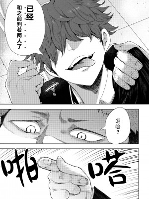 [しょむ] 復讐意識支配暗示で思い通りになる女たち【デジタル特装版】【FANZA限定特典付き】 [DL版]_066