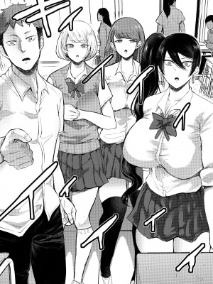 [しょむ] 復讐意識支配暗示で思い通りになる女たち【デジタル特装版】【FANZA限定特典付き】 [DL版]_067