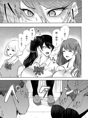 [しょむ] 復讐意識支配暗示で思い通りになる女たち【デジタル特装版】【FANZA限定特典付き】 [DL版]_068