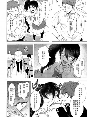 [しょむ] 復讐意識支配暗示で思い通りになる女たち【デジタル特装版】【FANZA限定特典付き】 [DL版]_071