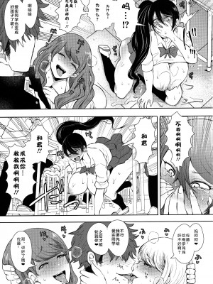 [しょむ] 復讐意識支配暗示で思い通りになる女たち【デジタル特装版】【FANZA限定特典付き】 [DL版]_078