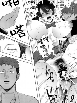 [しょむ] 復讐意識支配暗示で思い通りになる女たち【デジタル特装版】【FANZA限定特典付き】 [DL版]_084