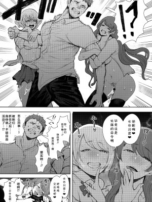 [しょむ] 復讐意識支配暗示で思い通りになる女たち【デジタル特装版】【FANZA限定特典付き】 [DL版]_088