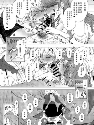 [しょむ] 復讐意識支配暗示で思い通りになる女たち【デジタル特装版】【FANZA限定特典付き】 [DL版]_090