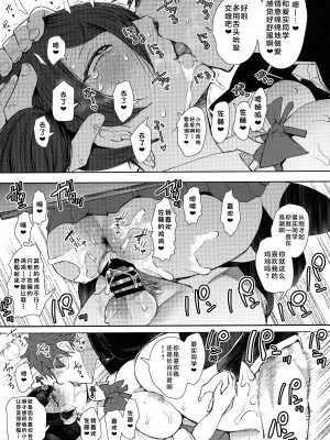 [しょむ] 復讐意識支配暗示で思い通りになる女たち【デジタル特装版】【FANZA限定特典付き】 [DL版]_098