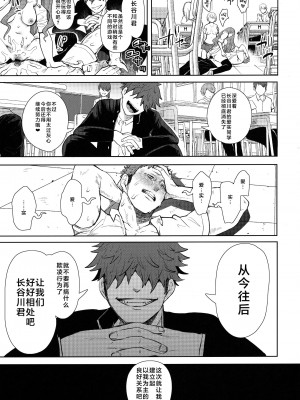 [しょむ] 復讐意識支配暗示で思い通りになる女たち【デジタル特装版】【FANZA限定特典付き】 [DL版]_102