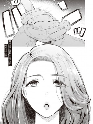 [しょむ] 復讐意識支配暗示で思い通りになる女たち【デジタル特装版】【FANZA限定特典付き】 [DL版]_104