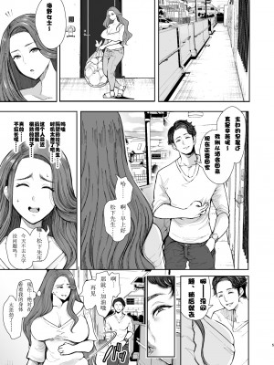 [しょむ] 復讐意識支配暗示で思い通りになる女たち【デジタル特装版】【FANZA限定特典付き】 [DL版]_106