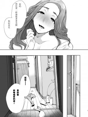 [しょむ] 復讐意識支配暗示で思い通りになる女たち【デジタル特装版】【FANZA限定特典付き】 [DL版]_108