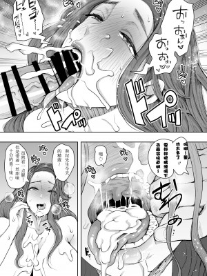 [しょむ] 復讐意識支配暗示で思い通りになる女たち【デジタル特装版】【FANZA限定特典付き】 [DL版]_112