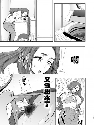 [しょむ] 復讐意識支配暗示で思い通りになる女たち【デジタル特装版】【FANZA限定特典付き】 [DL版]_118