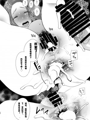 [しょむ] 復讐意識支配暗示で思い通りになる女たち【デジタル特装版】【FANZA限定特典付き】 [DL版]_127