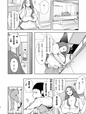 [しょむ] 復讐意識支配暗示で思い通りになる女たち【デジタル特装版】【FANZA限定特典付き】 [DL版]_131