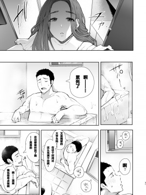 [しょむ] 復讐意識支配暗示で思い通りになる女たち【デジタル特装版】【FANZA限定特典付き】 [DL版]_132