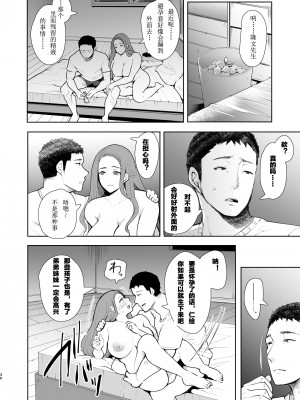[しょむ] 復讐意識支配暗示で思い通りになる女たち【デジタル特装版】【FANZA限定特典付き】 [DL版]_137