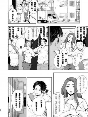 [しょむ] 復讐意識支配暗示で思い通りになる女たち【デジタル特装版】【FANZA限定特典付き】 [DL版]_149