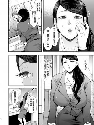 [しょむ] 復讐意識支配暗示で思い通りになる女たち【デジタル特装版】【FANZA限定特典付き】 [DL版]_155