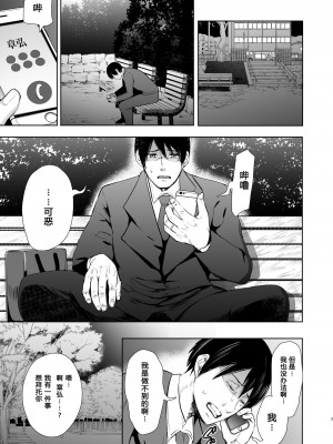 [しょむ] 復讐意識支配暗示で思い通りになる女たち【デジタル特装版】【FANZA限定特典付き】 [DL版]_156