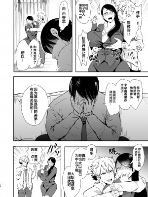 [しょむ] 復讐意識支配暗示で思い通りになる女たち【デジタル特装版】【FANZA限定特典付き】 [DL版]_159