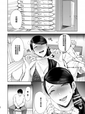 [しょむ] 復讐意識支配暗示で思い通りになる女たち【デジタル特装版】【FANZA限定特典付き】 [DL版]_177