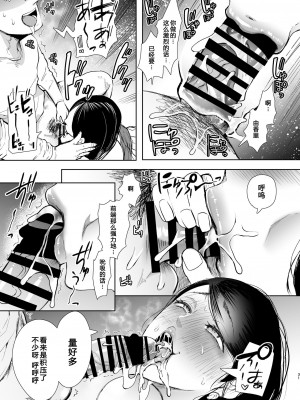 [しょむ] 復讐意識支配暗示で思い通りになる女たち【デジタル特装版】【FANZA限定特典付き】 [DL版]_180