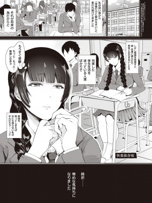 [しょむ] 復讐意識支配暗示で思い通りになる女たち【デジタル特装版】【FANZA限定特典付き】 [DL版]_190