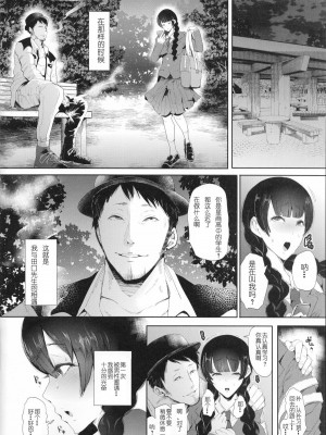 [しょむ] 復讐意識支配暗示で思い通りになる女たち【デジタル特装版】【FANZA限定特典付き】 [DL版]_191