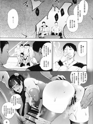 [しょむ] 復讐意識支配暗示で思い通りになる女たち【デジタル特装版】【FANZA限定特典付き】 [DL版]_202