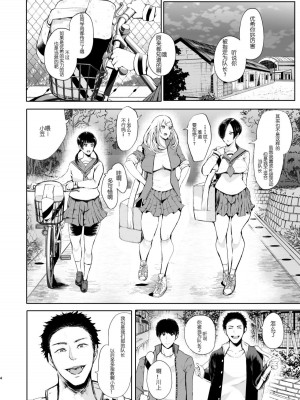 [しょむ] 復讐意識支配暗示で思い通りになる女たち【デジタル特装版】【FANZA限定特典付き】 [DL版]_215