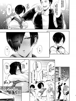 [しょむ] 復讐意識支配暗示で思い通りになる女たち【デジタル特装版】【FANZA限定特典付き】 [DL版]_216