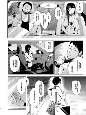 [しょむ] 復讐意識支配暗示で思い通りになる女たち【デジタル特装版】【FANZA限定特典付き】 [DL版]_217