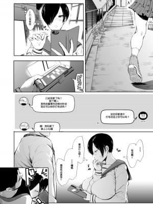 [しょむ] 復讐意識支配暗示で思い通りになる女たち【デジタル特装版】【FANZA限定特典付き】 [DL版]_219