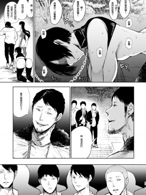 [しょむ] 復讐意識支配暗示で思い通りになる女たち【デジタル特装版】【FANZA限定特典付き】 [DL版]_236