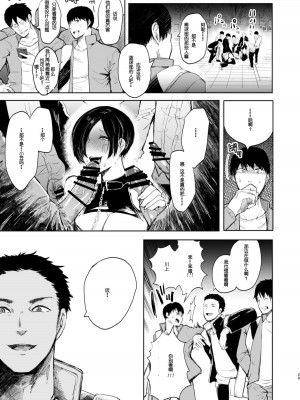 [しょむ] 復讐意識支配暗示で思い通りになる女たち【デジタル特装版】【FANZA限定特典付き】 [DL版]_240