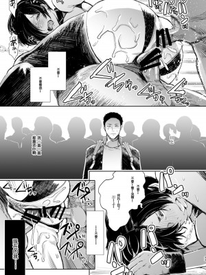 [しょむ] 復讐意識支配暗示で思い通りになる女たち【デジタル特装版】【FANZA限定特典付き】 [DL版]_244