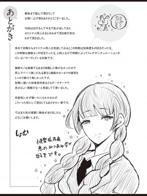 [しょむ] 復讐意識支配暗示で思い通りになる女たち【デジタル特装版】【FANZA限定特典付き】 [DL版]_250