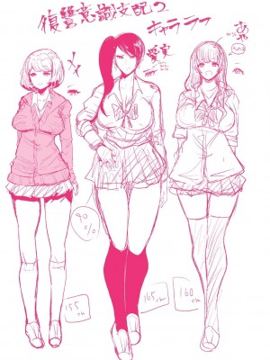 [しょむ] 復讐意識支配暗示で思い通りになる女たち【デジタル特装版】【FANZA限定特典付き】 [DL版]_252