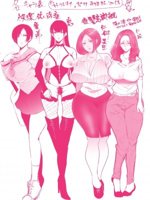 [しょむ] 復讐意識支配暗示で思い通りになる女たち【デジタル特装版】【FANZA限定特典付き】 [DL版]_253