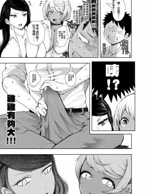 [しょむ] 復讐意識支配暗示で思い通りになる女たち【デジタル特装版】【FANZA限定特典付き】 [DL版]_260