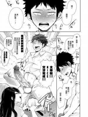 [しょむ] 復讐意識支配暗示で思い通りになる女たち【デジタル特装版】【FANZA限定特典付き】 [DL版]_262