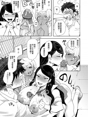 [しょむ] 復讐意識支配暗示で思い通りになる女たち【デジタル特装版】【FANZA限定特典付き】 [DL版]_268