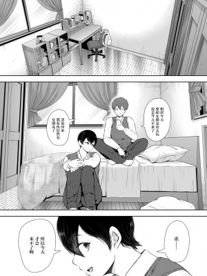 [しょむ] 昔の浮気相手の子が実は私の息子の同級生で… + イラストカード_065