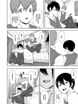 [しょむ] 昔の浮気相手の子が実は私の息子の同級生で… + イラストカード_066