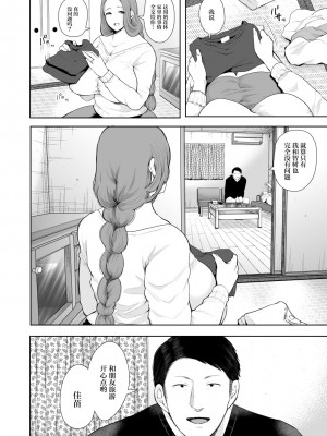 [しょむ] 昔の浮気相手の子が実は私の息子の同級生で… + イラストカード_068